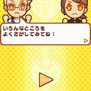 みんなの動物園