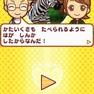 みんなの動物園