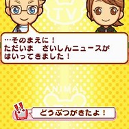 みんなの動物園