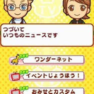 みんなの動物園