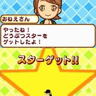 みんなの動物園