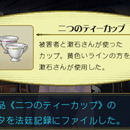 『大逆転裁判2』国交問題に発展しかねない事件が勃発！ 立ち向かうのは龍ノ介のイトコ“成歩堂 龍太郎”
