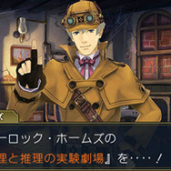 『大逆転裁判2』国交問題に発展しかねない事件が勃発！ 立ち向かうのは龍ノ介のイトコ“成歩堂 龍太郎”