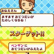 みんなの動物園