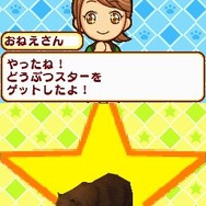 みんなの動物園