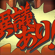 『大逆転裁判2』国交問題に発展しかねない事件が勃発！ 立ち向かうのは龍ノ介のイトコ“成歩堂 龍太郎”