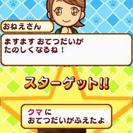 みんなの動物園