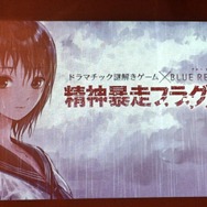 【レポート】世界で一番透明な謎に挑む！ドラマチック謎解きゲーム×BLUE REFLECTION「精神暴走フラグメント」を体験