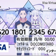 Visaプリペイドと「リゼロ」がコラボ！ 3種類のコラボムービーが期間限定で登場