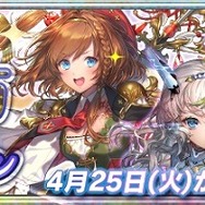 『チェインクロニクル3』エシャル篇メインストーリー追加！900万DLキャンペーンも開催