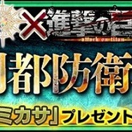 『チェインクロニクル3』エシャル篇メインストーリー追加！900万DLキャンペーンも開催