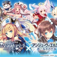 『アンジュ・ヴィエルジュ』×「天空のクラフトフリート」とのTwitter連動コラボキャンペーン開催中！描き下ろし＆ボイス録り下ろし「UR ルビー」が手に入るイベントも