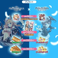 『アンジュ・ヴィエルジュ』×「天空のクラフトフリート」とのTwitter連動コラボキャンペーン開催中！描き下ろし＆ボイス録り下ろし「UR ルビー」が手に入るイベントも