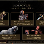 PC『エルダー・スクロールズ・オンライン』アップデートパッケージ『モロウウィンド』インプレッション―新クラスで懐かしの地を冒険！