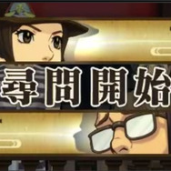【ネタバレ注意】『大逆転裁判2』WEB体験版をプレイしてみた！その衝撃的な内容とは…