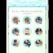『ポケモンGO』ポケモンが探しやすくなる機能追加―ポケストップ周囲のポケモンが丸わかり？