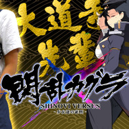 『閃乱カグラ』グッズのクラウドファンディングが開始！―タンブラー・晩酌・木製iPhoneケース・エプロン等