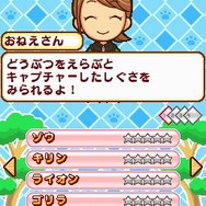 みんなの動物園