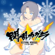 『閃乱カグラ』グッズのクラウドファンディングが開始！―タンブラー・晩酌・木製iPhoneケース・エプロン等