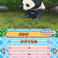 みんなの動物園