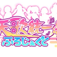 戦国アイドル育成RPG『天歌統一ぷろじぇくと』スマホ版の事前登録が開始、PC版では初のイベントも
