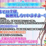 戦国アイドル育成RPG『天歌統一ぷろじぇくと』スマホ版の事前登録が開始、PC版では初のイベントも