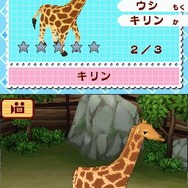 みんなの動物園