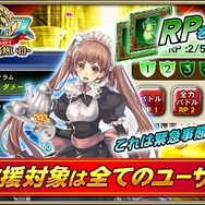 SSRバルカスが手に入る！『オルタンシア・サーガ』2周年記念限定イベント開催