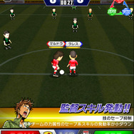 『サカつくシュート！2017』にて人気漫画「GIANT KILLING」コラボイベント開催決定！事前登録もスタート