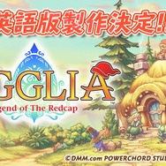 【レポート】『エグリア』発売記念パーティーで続編＆英語版が決定！生おえかきも大盛り上がり