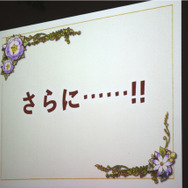 【レポート】『エグリア』発売記念パーティーで続編＆英語版が決定！生おえかきも大盛り上がり