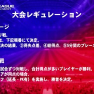 『ウイイレ 2017』アジア頂点が決まったe-Sports大会レポ―北澤豪にもインタビュー！