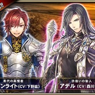 『オルタンシア・サーガ』第三部4章が配信開始！新たに4ユニット登場