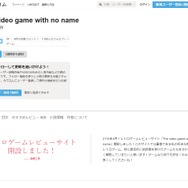 異色な“未来の低評価ゲームをレビューするSF小説”が書籍化決定、連載開始から一年で