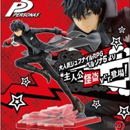 『ペルソナ5』怪盗姿の主人公がフィギュア化！クールに駆け抜ける姿が印象的な一品に