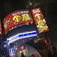 【レポート】「金の蔵」でストライクショット！『モンスト』コラボでおつまみ10連ガチャしてきた