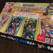 【レポート】「金の蔵」でストライクショット！『モンスト』コラボでおつまみ10連ガチャしてきた