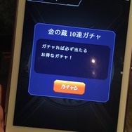 【レポート】「金の蔵」でストライクショット！『モンスト』コラボでおつまみ10連ガチャしてきた