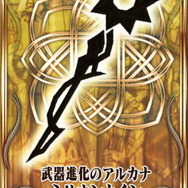 三賢者が復刻！『チェインクロニクル3』900万DL記念フェス開催