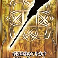 三賢者が復刻！『チェインクロニクル3』900万DL記念フェス開催