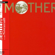 【hideのゲーム音楽伝道記】第58回：『MOTHER』 ― 不思議でやさしくて感動的な、メロディを集める冒険。