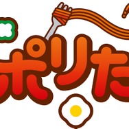 カゴメが“ナポリタン”を擬人化！ 佳村はるか演じる「ナポリたん」をニコニコ超会議でお披露目─クセになる楽曲も3曲公開