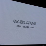 【NDC17】『オーバーウォッチ』ヒーローの制作過程とテクニカルアートが明かされた大人気セッション