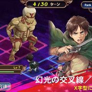 『オルタンシア・サーガ』×「進撃の巨人」コラボ5/1スタート！テレビCM先行公開