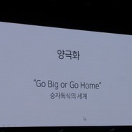 【NDC17】第4次産業革命時代におけるゲーム開発－人工知能の時代に開発者はどう生き残っていくか