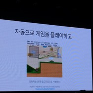 【NDC17】第4次産業革命時代におけるゲーム開発－人工知能の時代に開発者はどう生き残っていくか