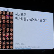 【NDC17】第4次産業革命時代におけるゲーム開発－人工知能の時代に開発者はどう生き残っていくか