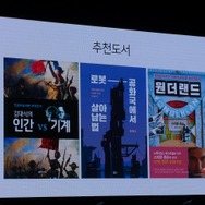 【NDC17】第4次産業革命時代におけるゲーム開発－人工知能の時代に開発者はどう生き残っていくか