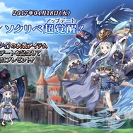 『蒼空のリベラシオン』にて「次元の門」スタート！新コンテンツ解放記念キャンペーンも続々