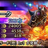 『蒼空のリベラシオン』にて「次元の門」スタート！新コンテンツ解放記念キャンペーンも続々